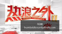 升级,传输速度狂,终极使用指,AG视讯官网,AG视讯App,AG视讯下载,AG视讯登录,AG视讯平台